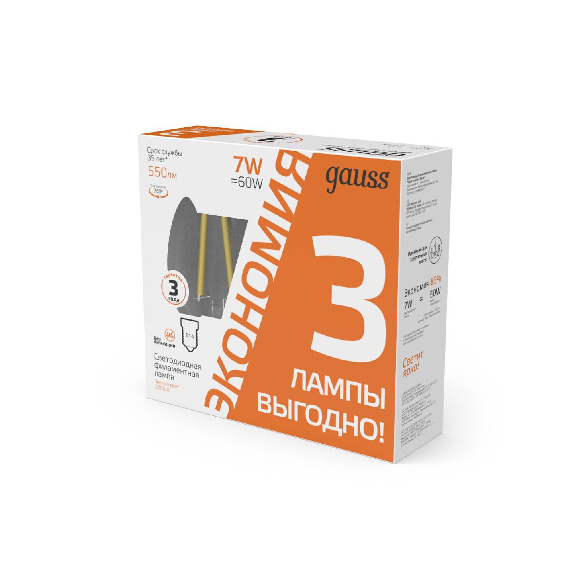 лампа светодиодная gauss filament e14 7w 2700k 103901107t