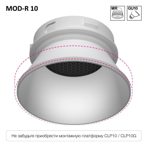 Точечный светильник Skytek SkyPORT.10 MOD-R CLP10MR0