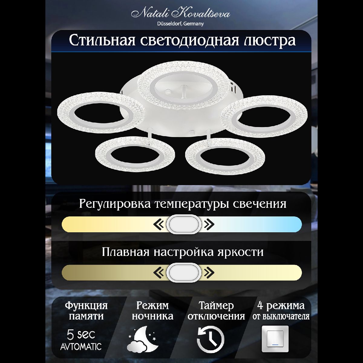 потолочная люстра natali kovaltseva simply led lamps 81122/5c