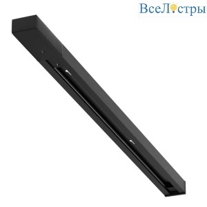 Шинопровод Arte Lamp Track Accessories A540106