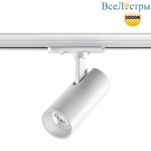 Трековый светильник однофазный двухжильный Novotech SELENE 359147