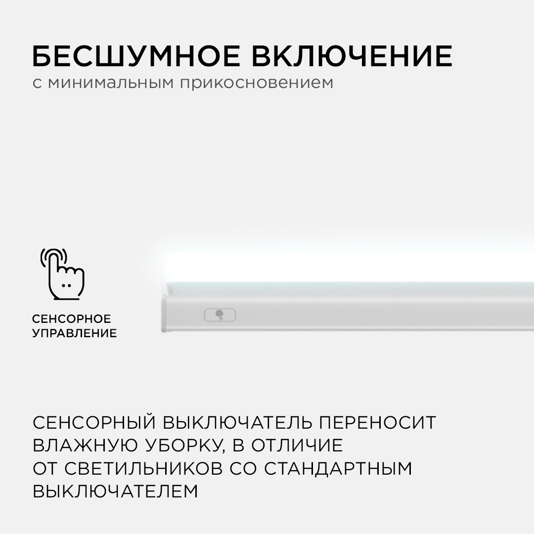 линейный потолочный светильник apeyron touch 30-02