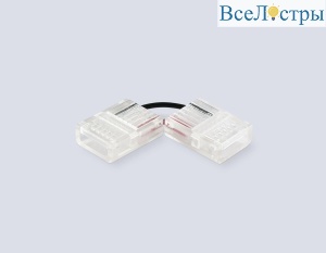 Соединитель угловой Ambrella Light Illumination COB 12/24V для лент 12mm (2 конт.) (10шт. в комплекте) GS6871
