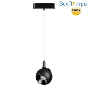 Трековый светильник для низковольтного шинопровода Novotech SMAL 359264