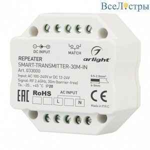 Контроллер-усилитель Arlight Smart 033000