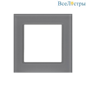 Рамка на 1 пост Arlight FRM-GLARE-GS-1-GR 043788