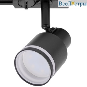 Трековый однофазный светильник Citilux Bruno CL565T11