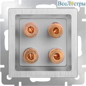 Акустическая розетка Werkel х4 серебряная рифленая WL09-AUDIOx4 4690389085024