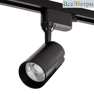 Трековый однофазный светильник Wolta WTL-25W/01B
