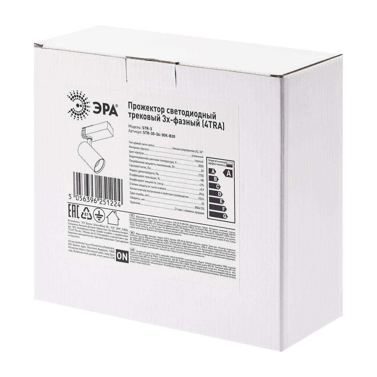 трековый светильник эра sтr-30-36-30k-b30 б0049779