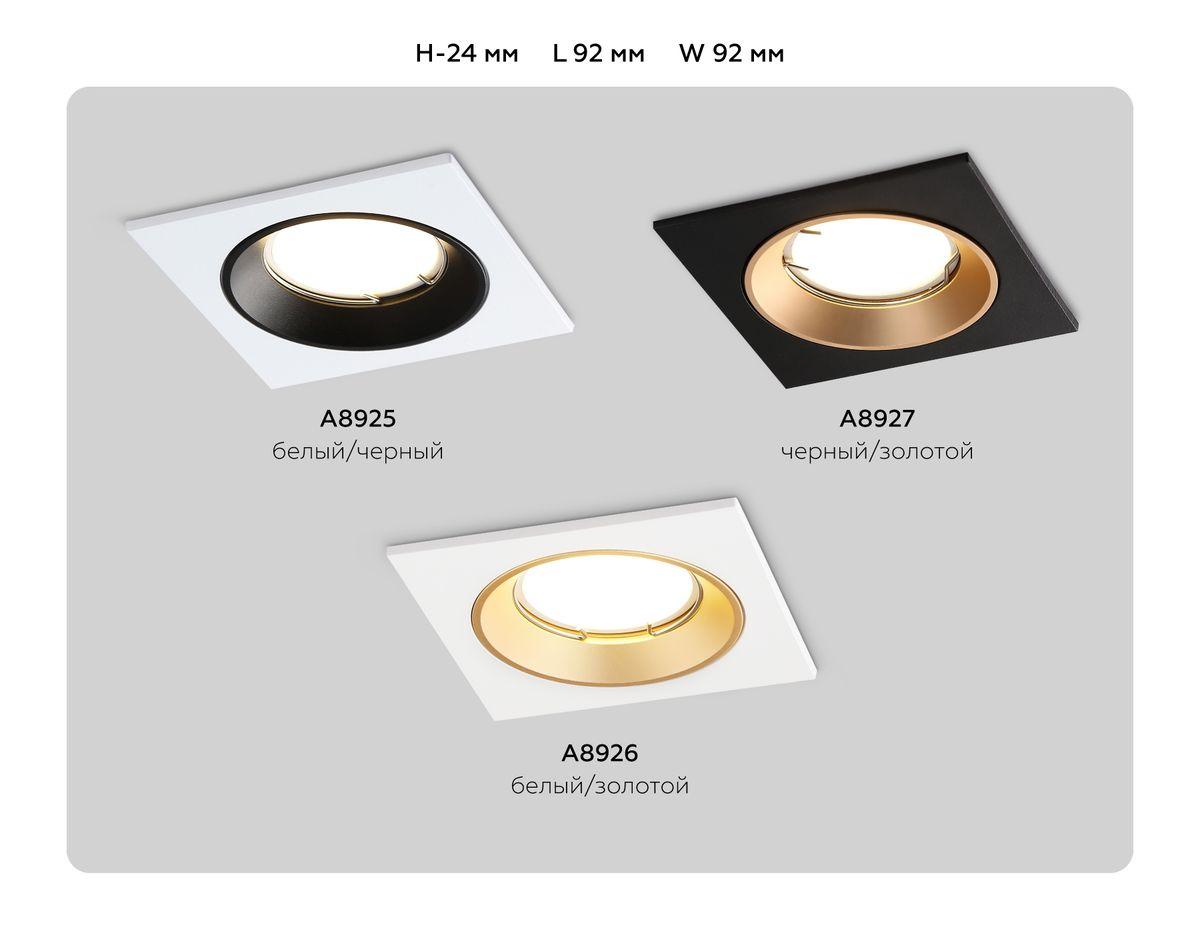 встраиваемый светильник ambrella light techno spot standard tech a8927