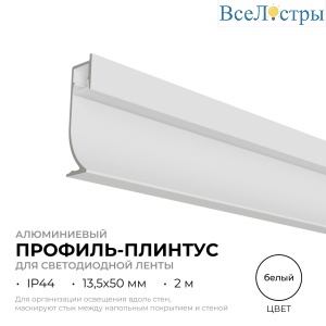 Алюминиевый профиль (комплект) Apeyron 08-66-Б