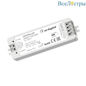 Контроллер Arlight Smart-K58-DMX (12-24V, 2.4G) 030915