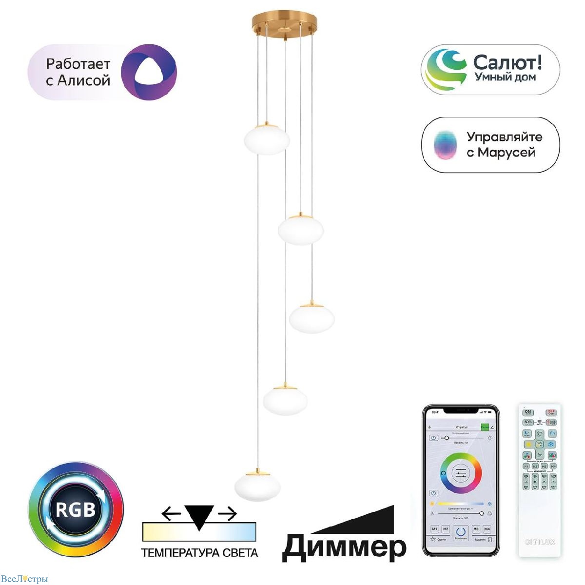 каскадная люстра citilux atman smart cl226a053