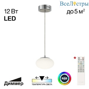 Подвесной светильник Citilux Atman smart CL226B011