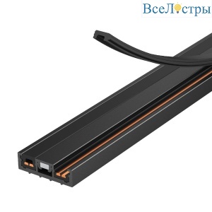 Крышка Arlight MAG-VIBE-COVER-257-2000 (BK) (Arlight, IP20 Пластик, 5 лет) 044181