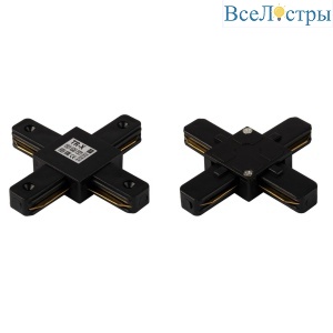 Х-образный соединитель для однофазного шинопровода IMEX TR-X BK