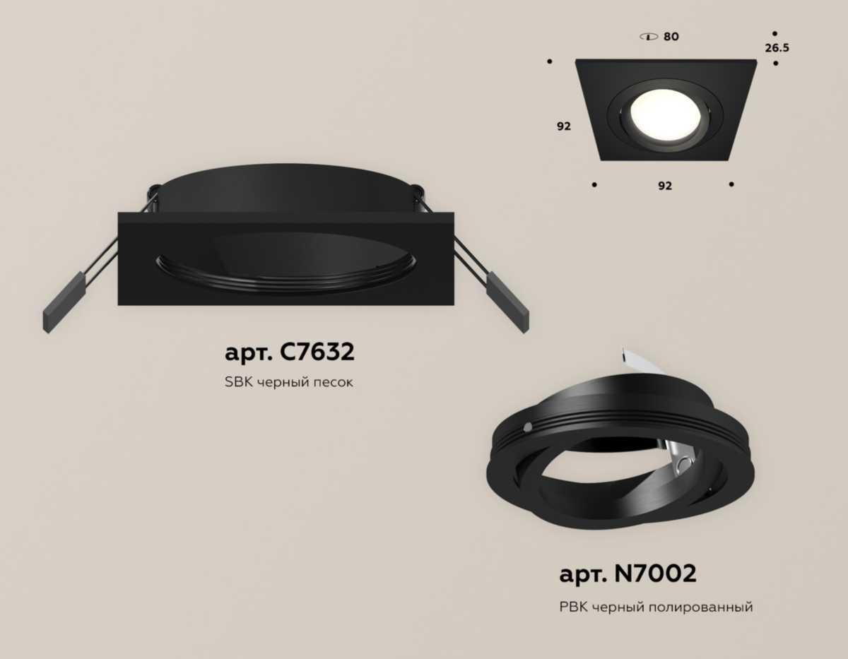 комплект встраиваемого светильника ambrella light techno spot xc (c7632, n7002) xc7632081