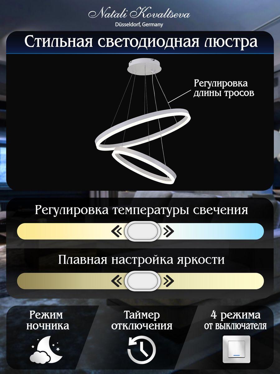 подвесной светодиодный светильник natali kovaltseva led lamps 81297