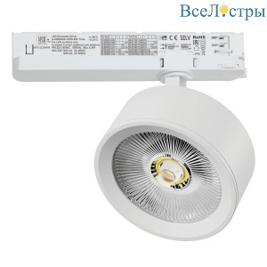 Трековый трехфазный светильник Quattro LED с управлением TRIAC Lightstar Alta Pro A5646TRIAC