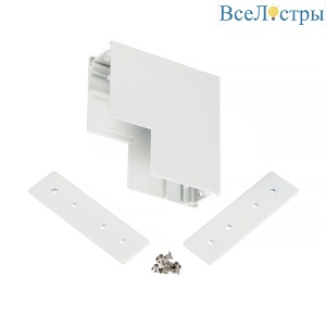 Коннектор угловой для магнитного шинопровода Myfar Accessories for MagLine 23 MT0201-CLW-W