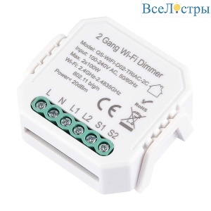 WIFI реле 2 канала диммируемое ST Luce Around ST9000.500.02CDIM