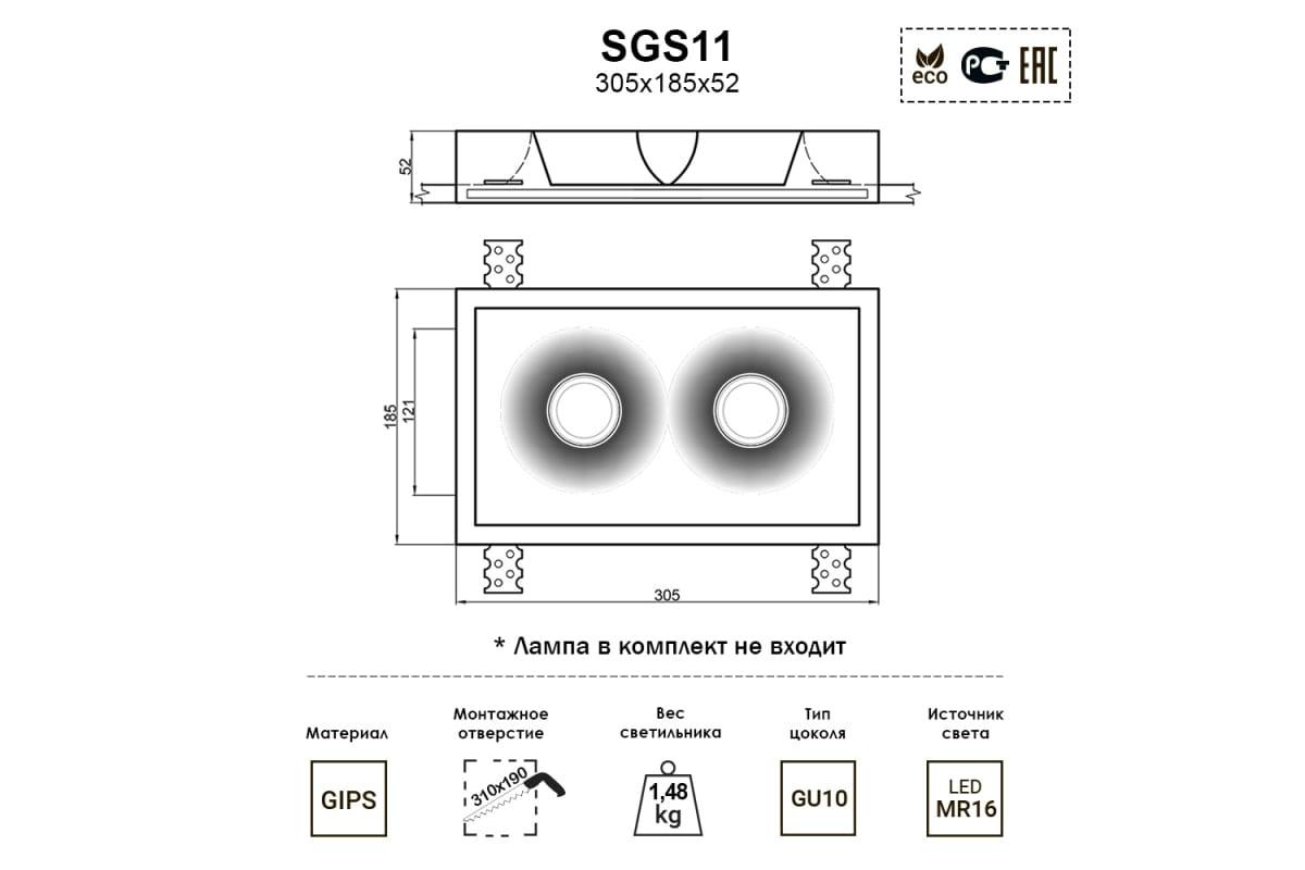 встраиваемый светильник artpole sgs11