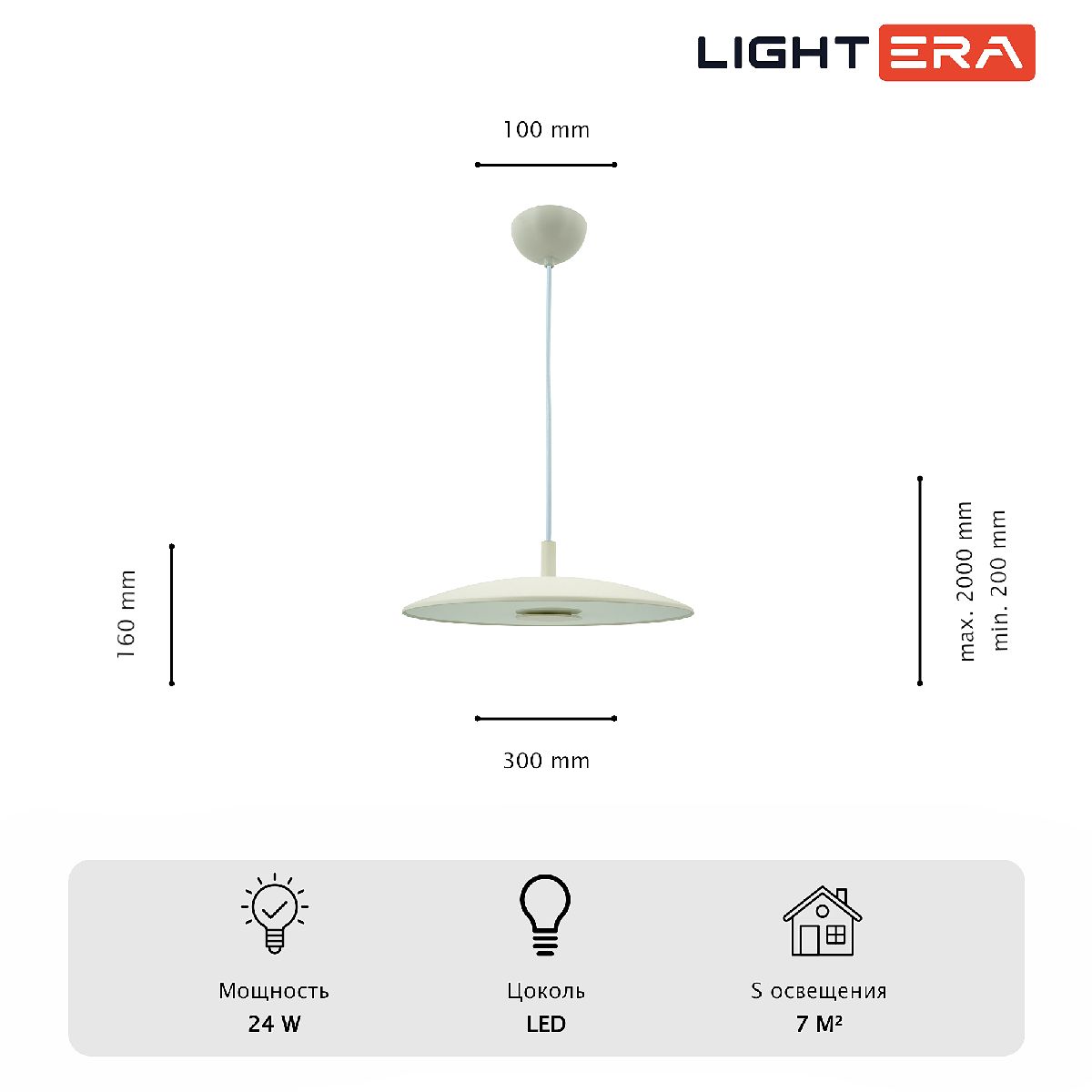 подвесной светильник lightera thale le123l-30w