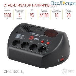Стабилизатор Эра СНК-1500-Ц Б0031073