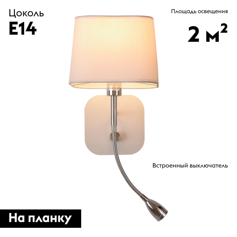 бра omnilux monteluco oml-62601-02