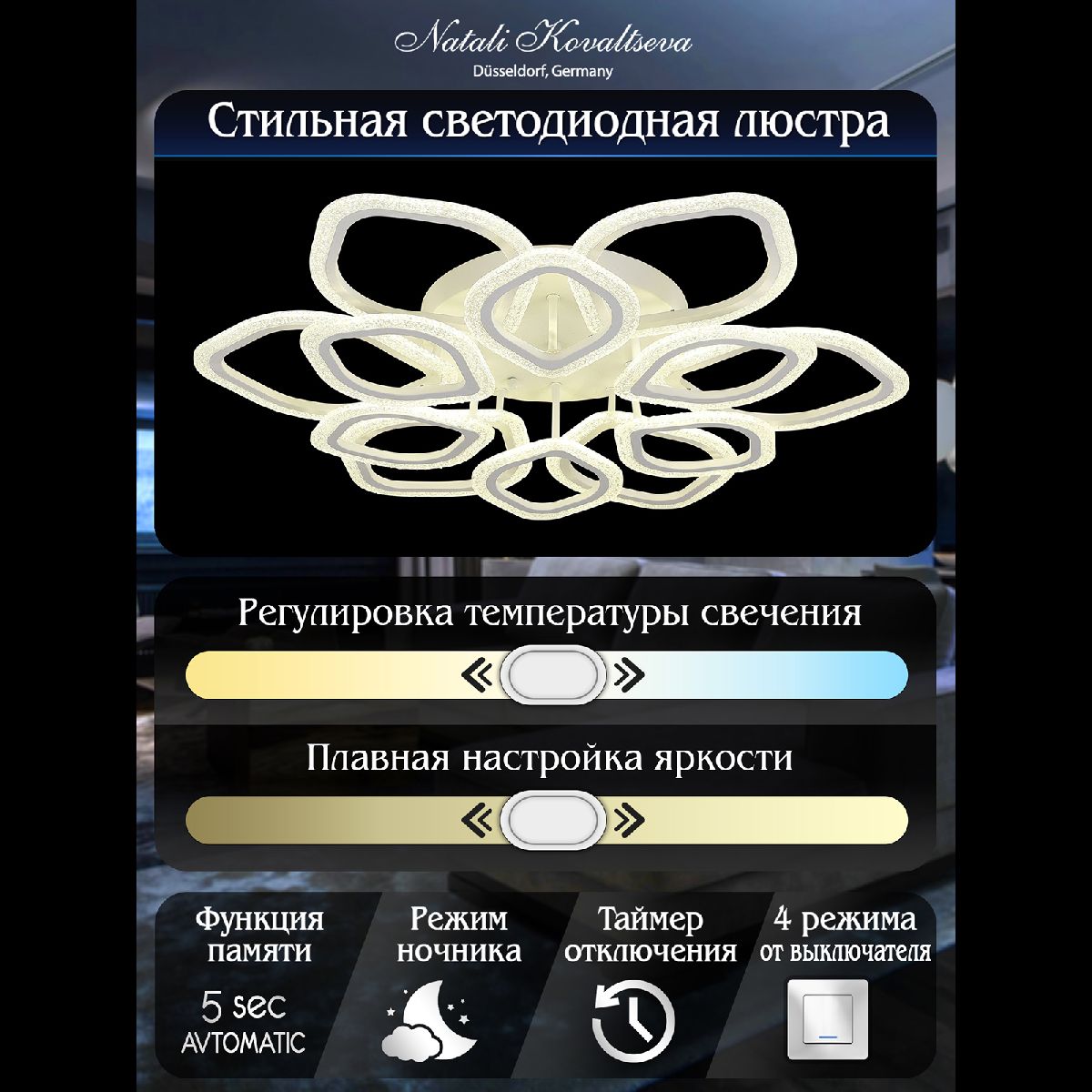 потолочная люстра natali kovaltseva angel led lamps 81193