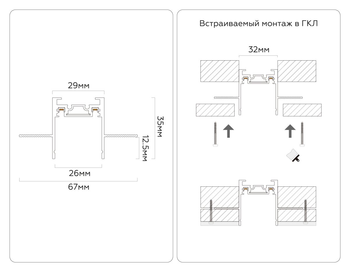 шинопровод магнитный встраиваемый ambrella light magnetic ultra slim gv1061