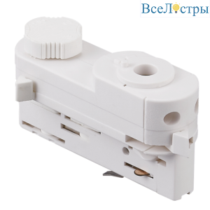 Адаптер к светильнику к шинопроводу 5030XX-R-DALI/5040XX-DALI Quattro/DALI/ Lightstar 594006-601