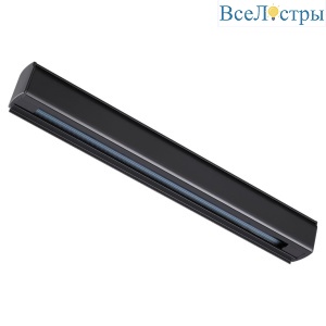 Шинопровод Novotech Port 135236