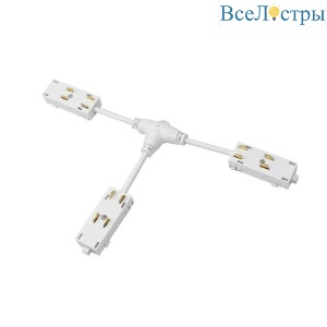 Коннектор Т-образный гибкий Denkirs Smart TR2115-WH