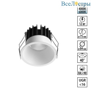 Встраиваемый светильник с переключателем цв. температуры Novotech Wir Brillo 359865
