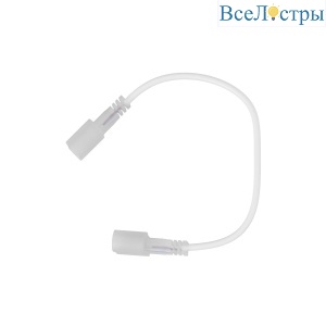 Двусторонний коннектор с проводом для гибкого неона Maytoni Led Strip 201237