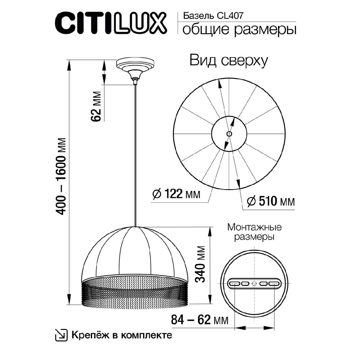 подвесной светильник citilux базель cl407032