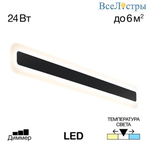 Настенный светильник Citilux Тринити CL238561