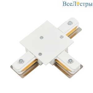 Т-образный коннектор для однофазного шинопровода Myfar Accessories for Single MT0102-CT-W