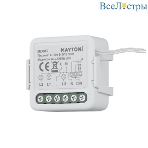 Wi-Fi выключатель трехканальный Maytoni Smart home MD003