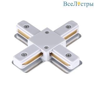 Коннектор Х-образный Novotech Port 135145