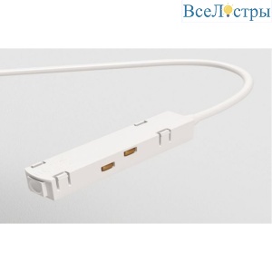 Ввод питания AM Group MAGNET AM405 LL20 WH