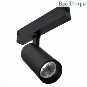 Трековый светильник ST Luce Skyline 220 ST660.446.10.1