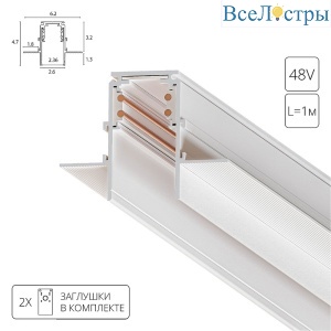 Шинопровод магнитный Arte Lamp Linea-accessories A473333