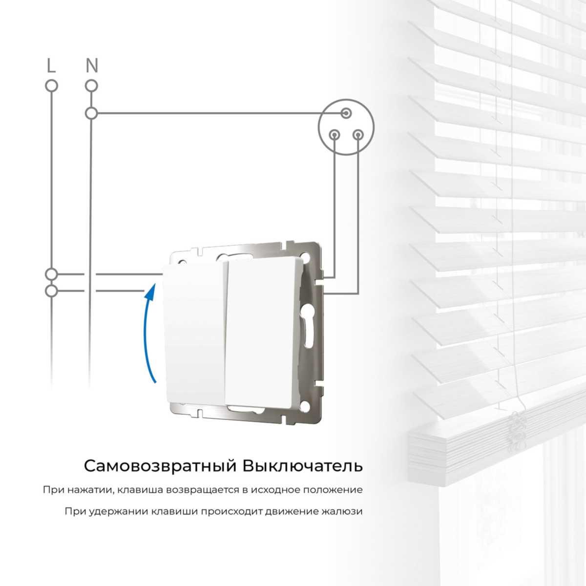 выключатель двухклавишный с самовозвратом werkel белый w1122401 4690389192319
