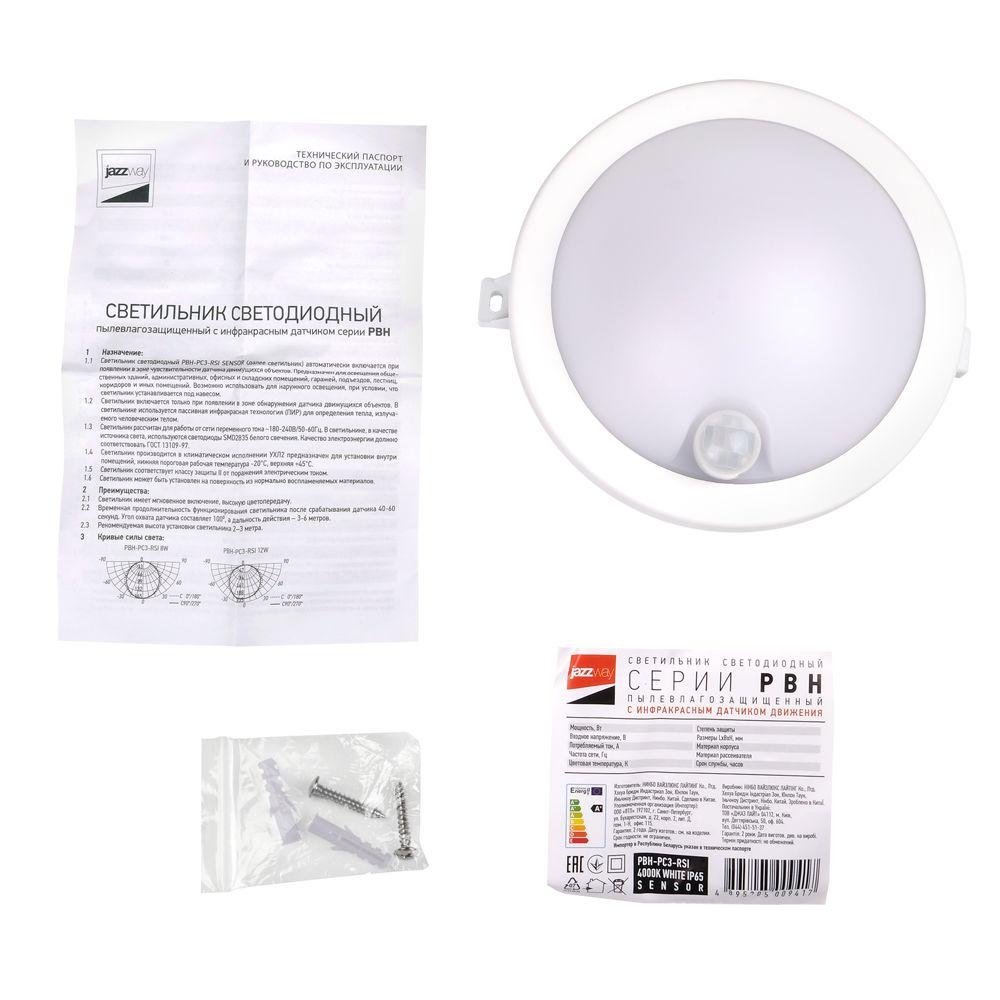 настенно-потолочный светодиодный светильник jazzway pbh-pc3-rsi 5009424