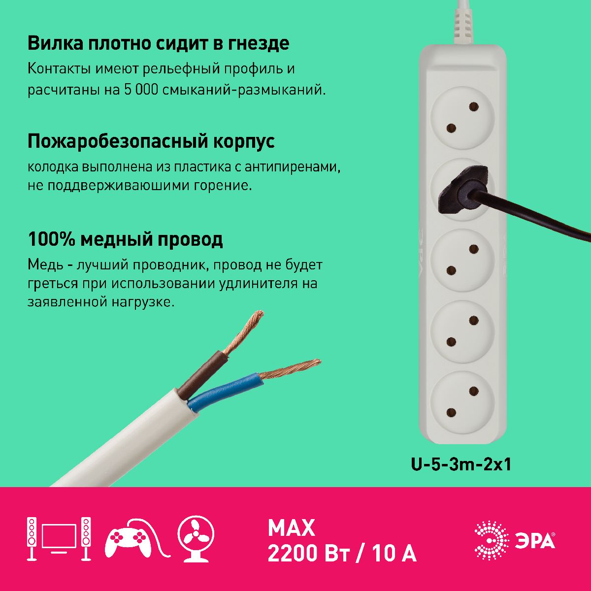 удлинитель электрический эра u-5-3m-2x1 б0028364