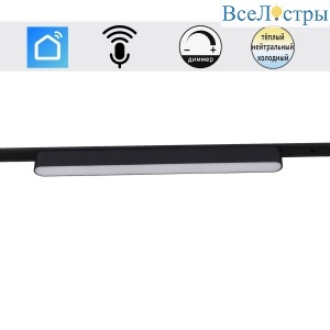 Трековый магнитный светильник (CCT+SMART) Reluce 13001-9.3-001UR magnetic LED16W BK CCT+SMART