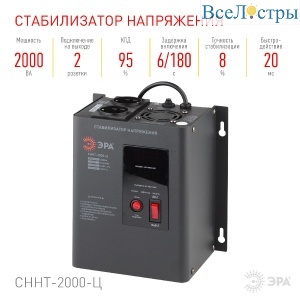 Стабилизатор напряжения настенный Эра СННТ-2000-Ц Б0020168